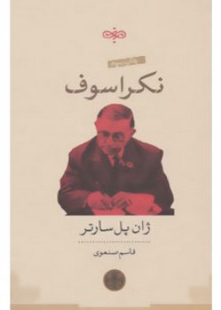 نکراسوف